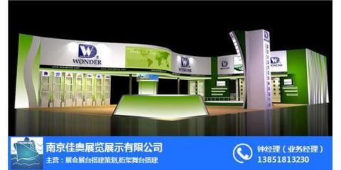江蘇展會策劃公司哪里找？南京佳奧展覽為您提供專業展會策劃服務