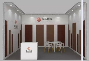 安心地板全新亮相，引領(lǐng)酒店空間美學(xué)與綠色風(fēng)潮——記上海酒店工程與設(shè)計(jì)展覽會(huì)精彩首秀